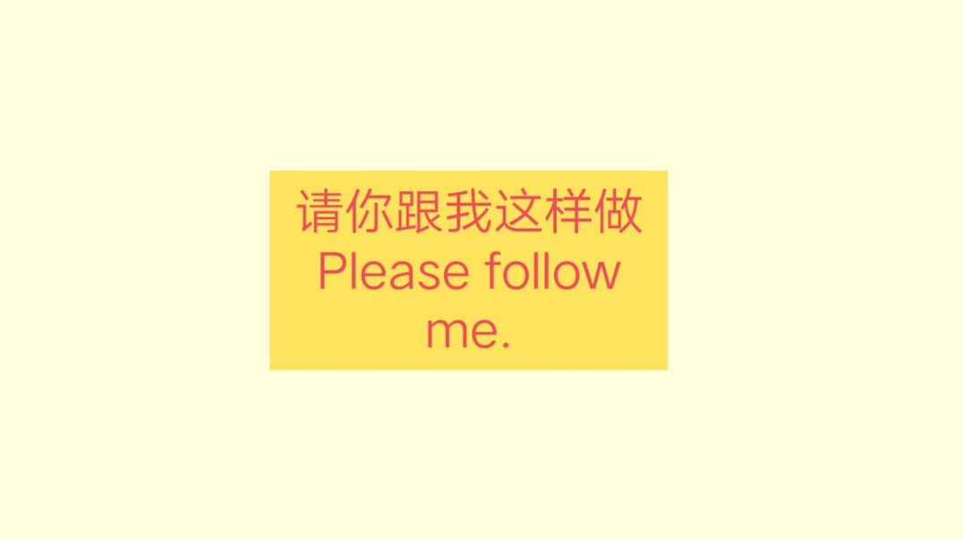 生活礼仪-递接物品-段潇潇