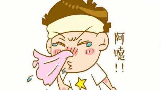 《有人打喷嚏了》