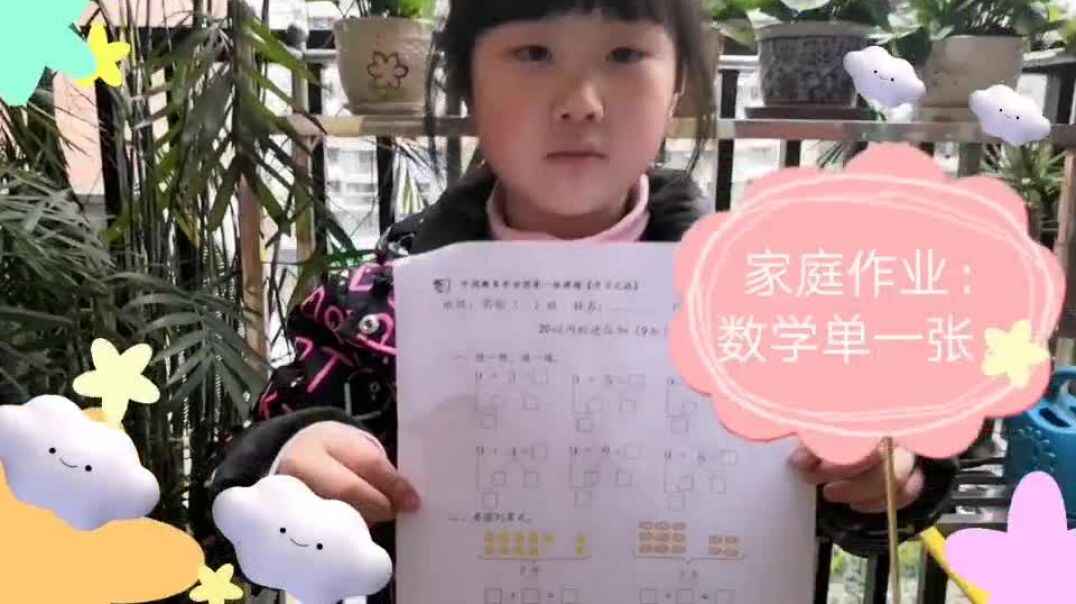 20以内加法