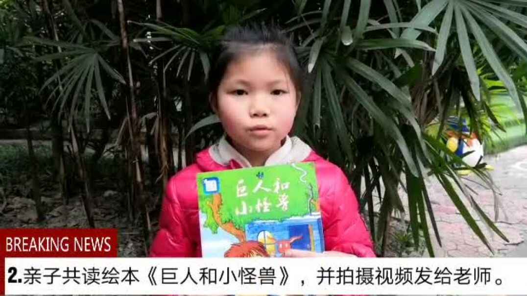 巨人和小怪兽