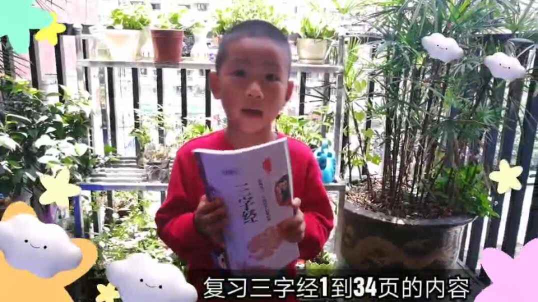 家庭作业三字经