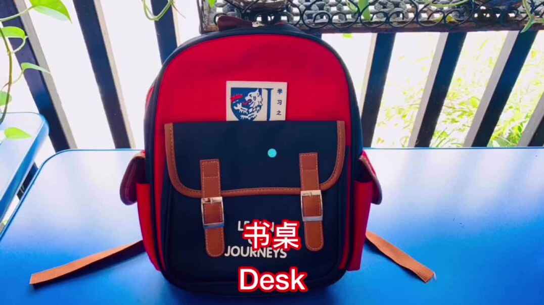 整理书包