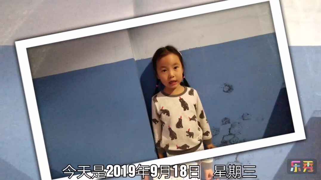 实验学前二班(9.18)家庭作业