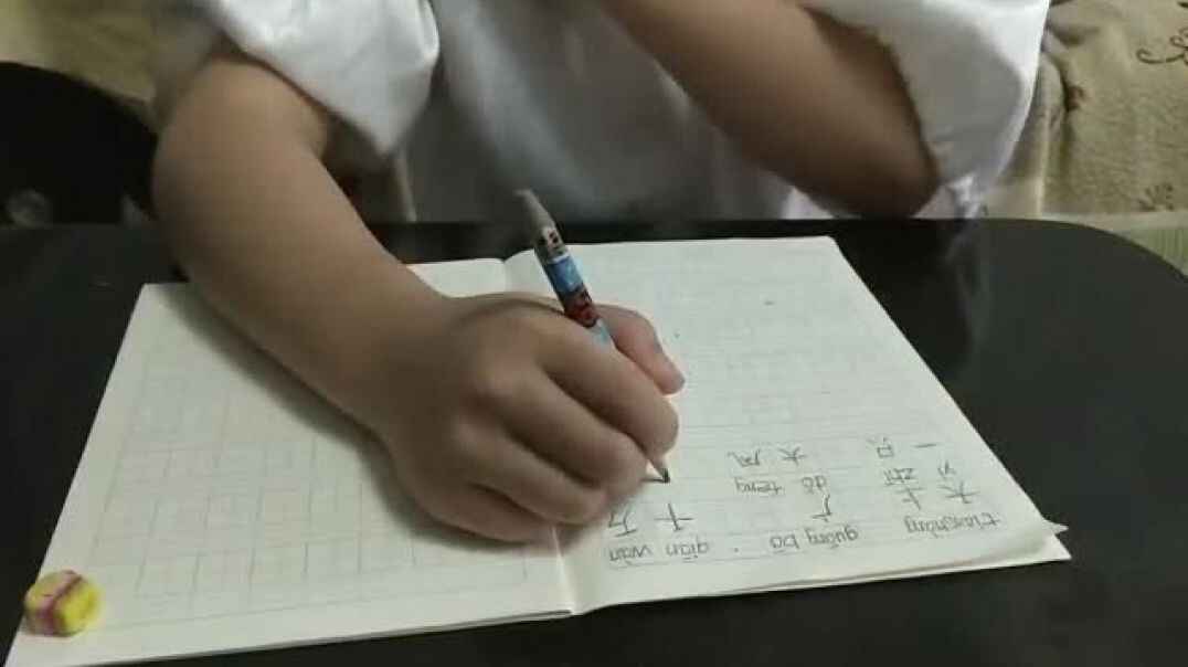 我来书写
