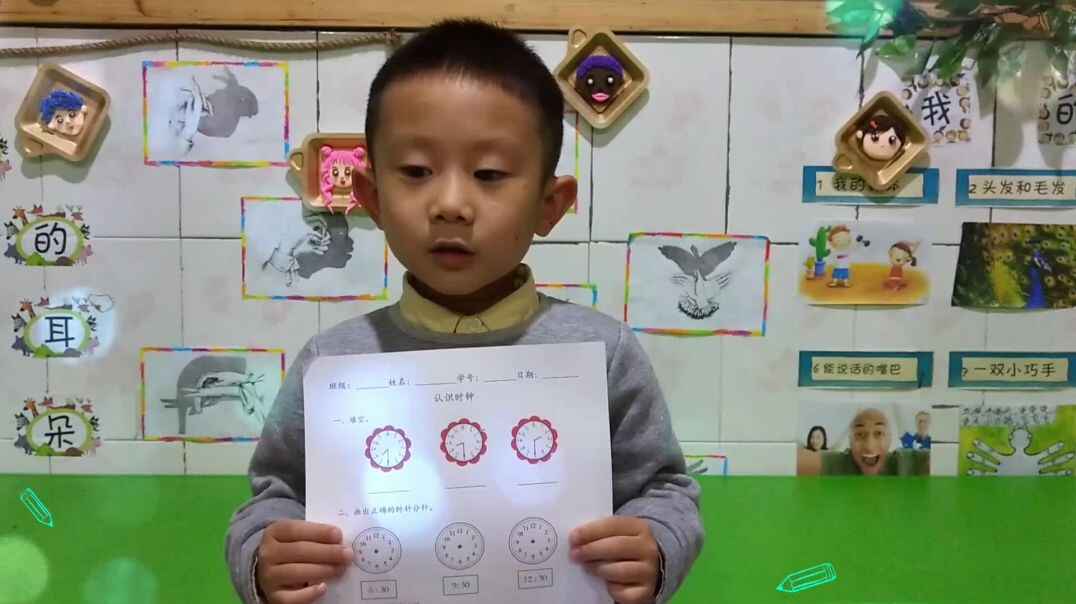 认识时钟