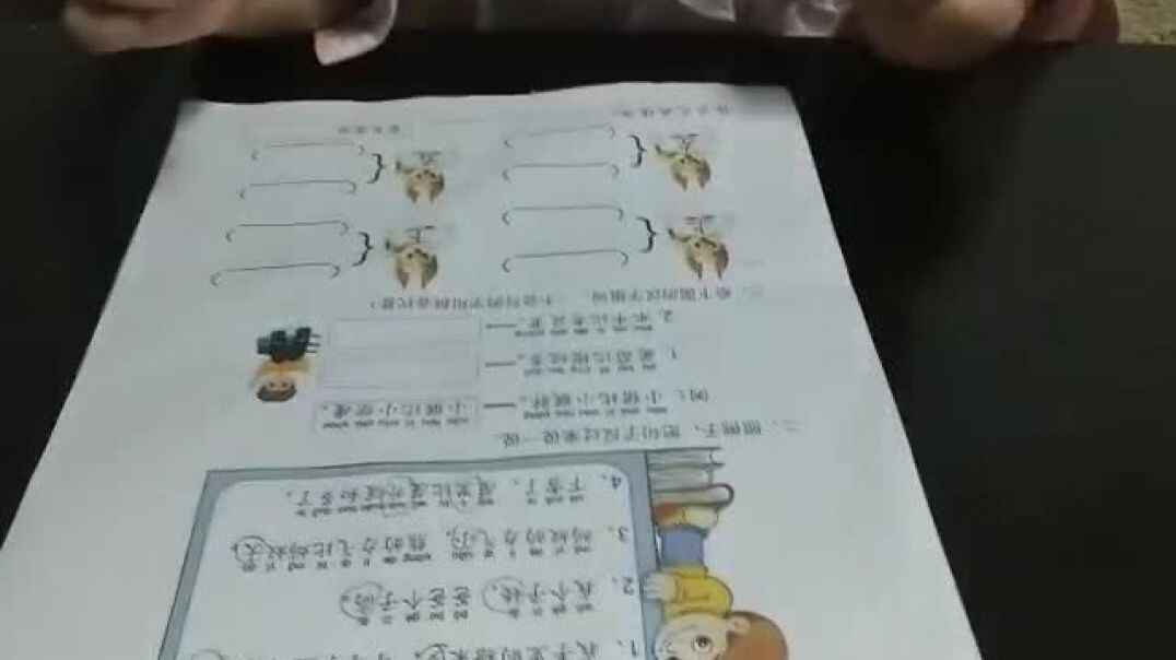 我来书写（3）