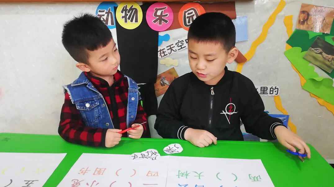 认知课程  团队合作