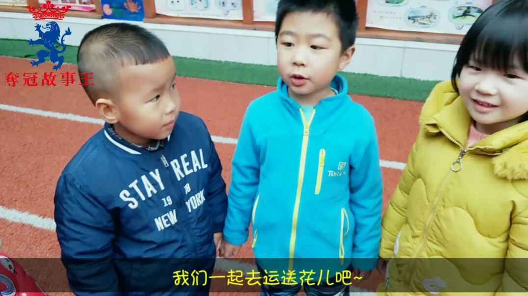 运送花儿