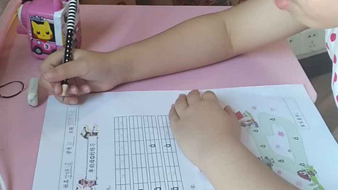 拼音字母a