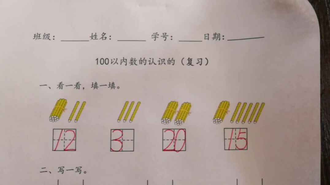 数学练习