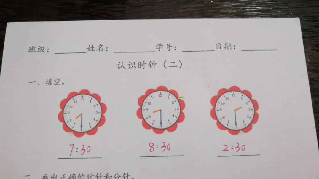 数学练习