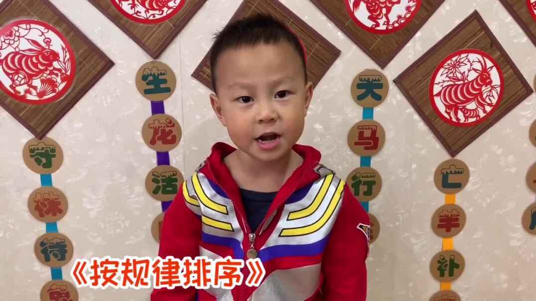 2019.10.22 《按规律排序》