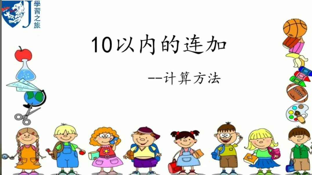 连加计算方法