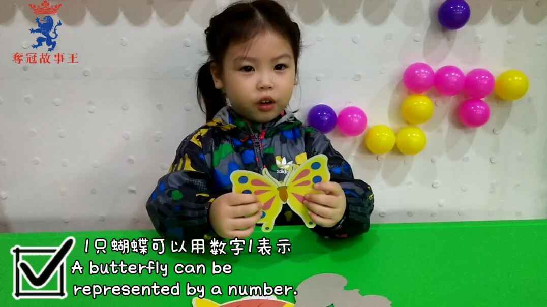 认识数字1.mp4