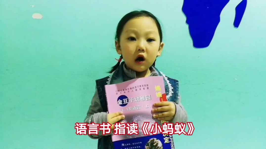 10月22日家庭练习《小蚂蚁》