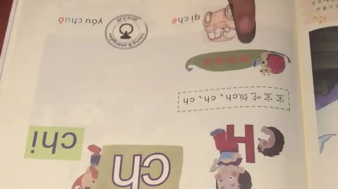 声母ch