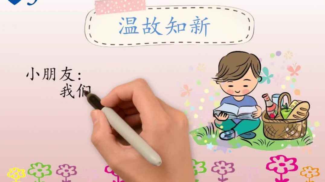 声母x的发音