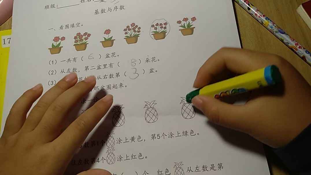 基数与序数