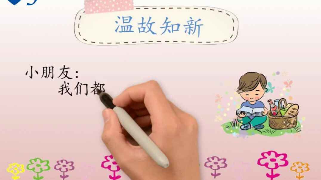 12——1声母j的发音.MP4 2019/10.22