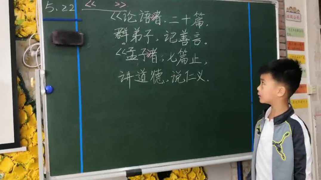 快来跟我读