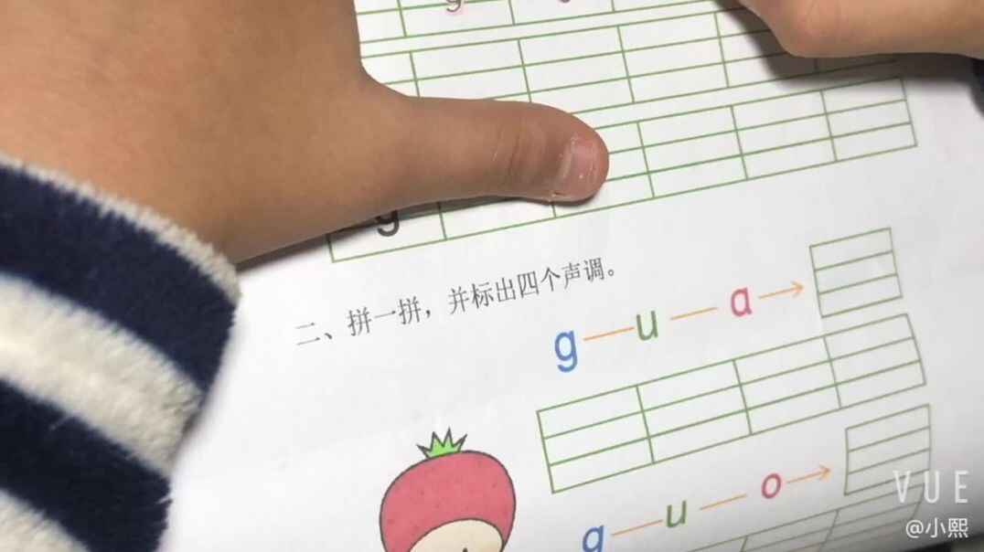 声母g的练习