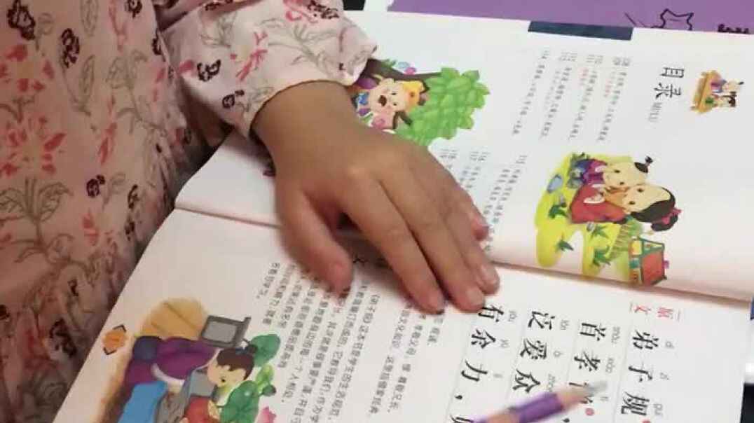 指读弟子规