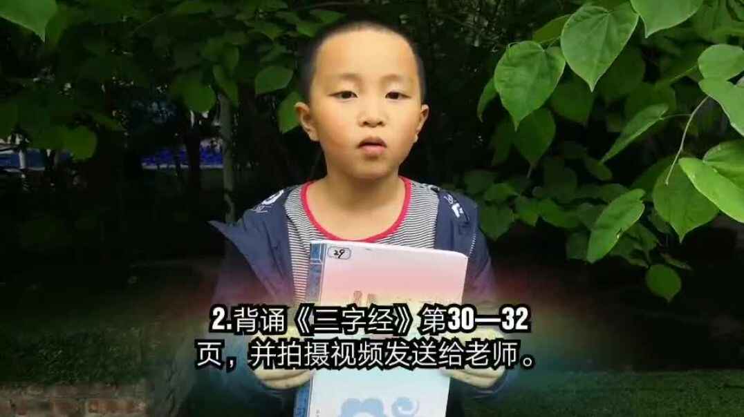 弟子规阅读
