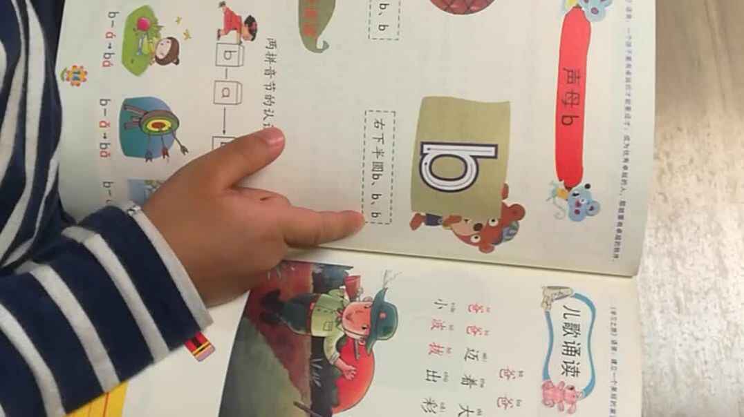 b的拼读