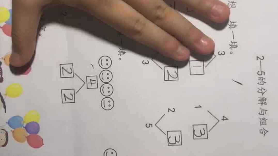 5的分解和组合