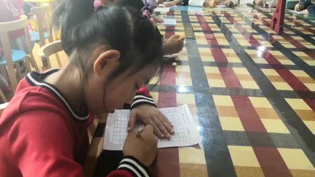 字的练习