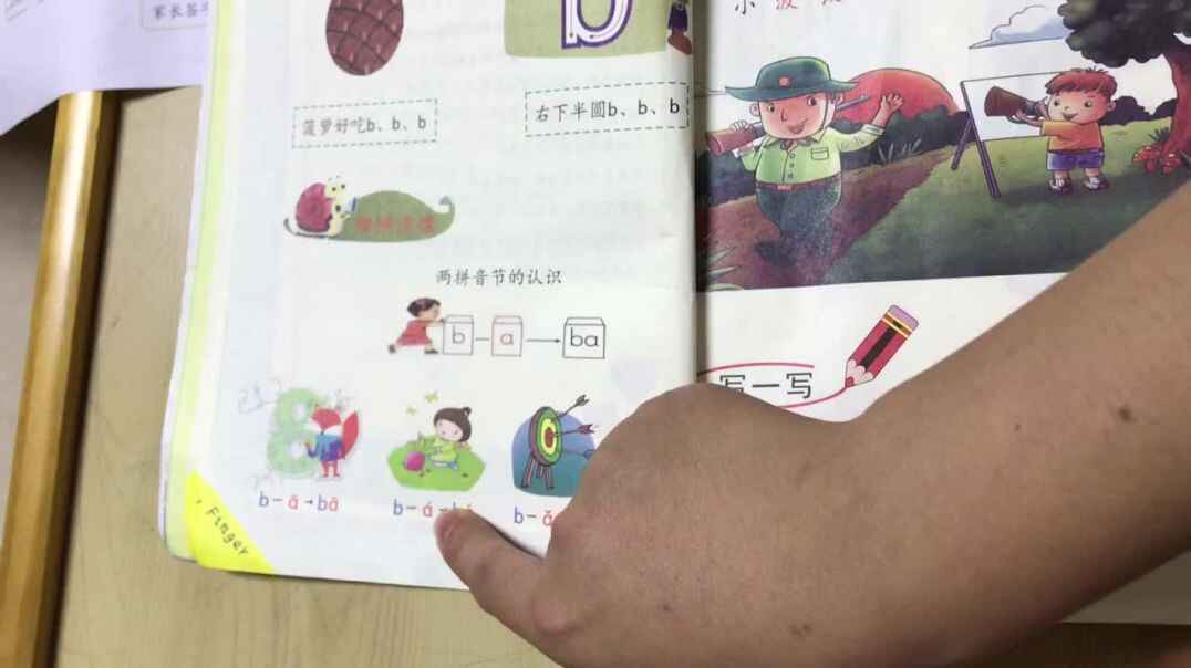 拼拼读读b