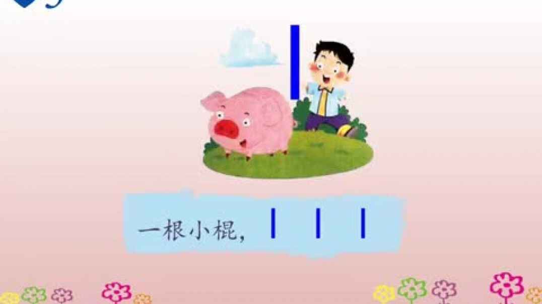 （2019.10.24）知识点—声母“l”
