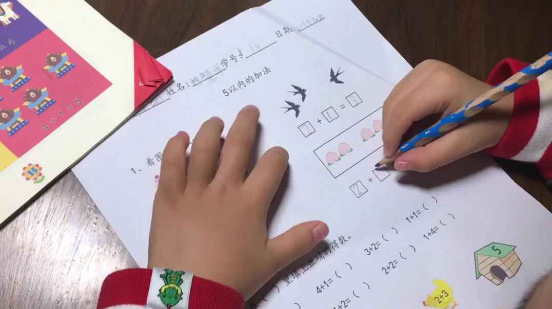 5以内的加法