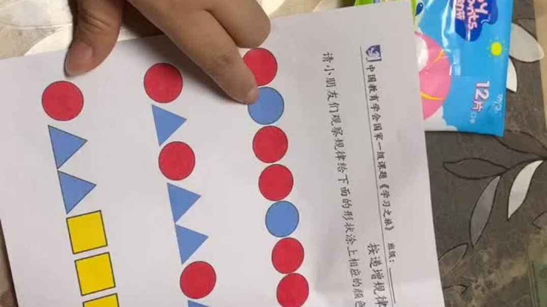 2019.10.17实验中班15号家庭作业反馈