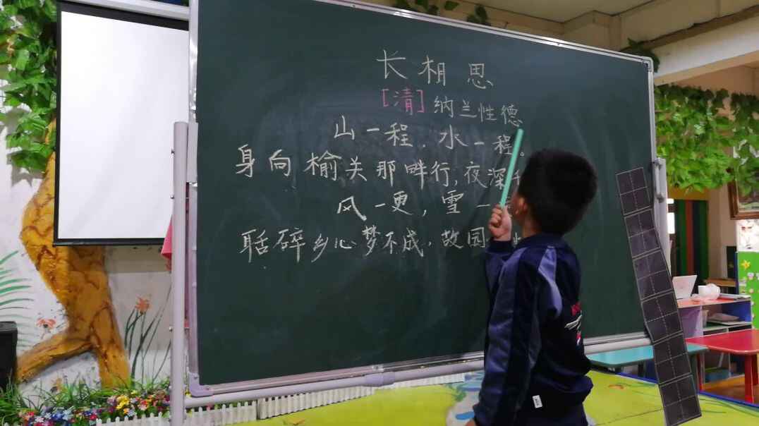 认知课程—语文能力8