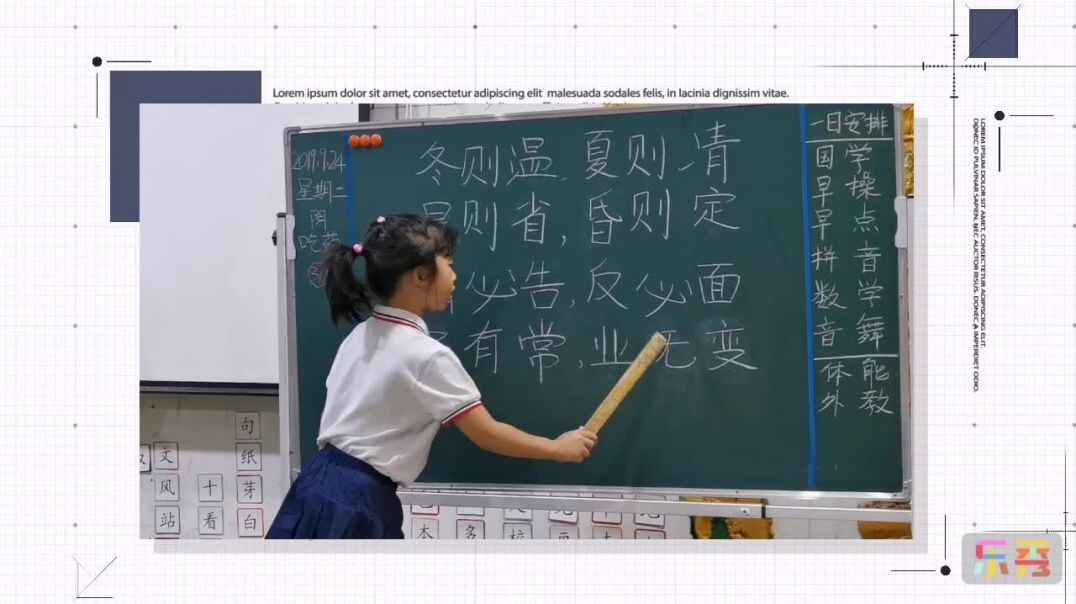 弟子规