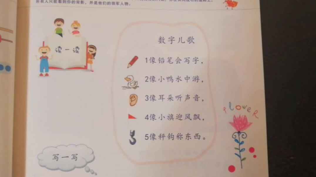2019-10-8-数字儿歌.mp4