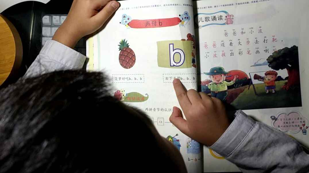 拼读