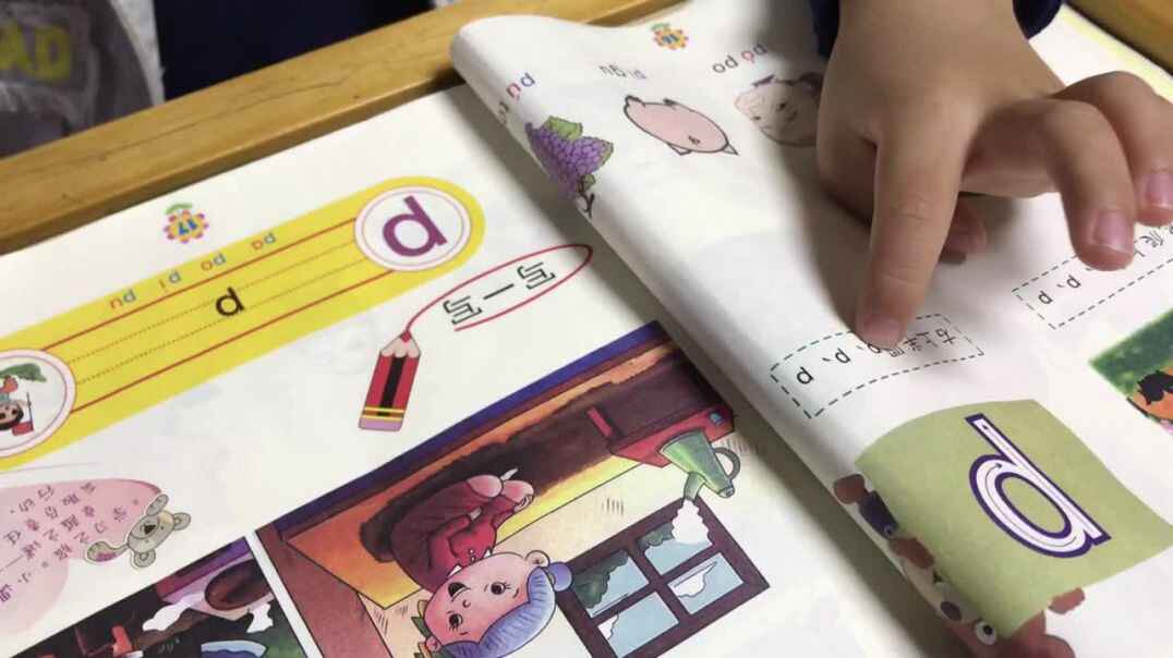 拼读声母p