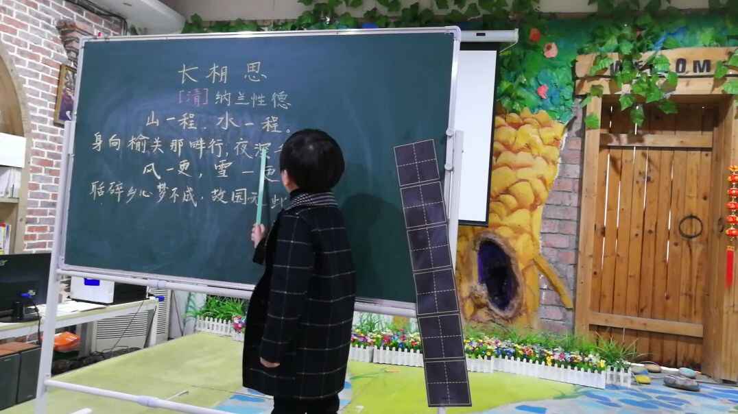 认知课程—语文能力7