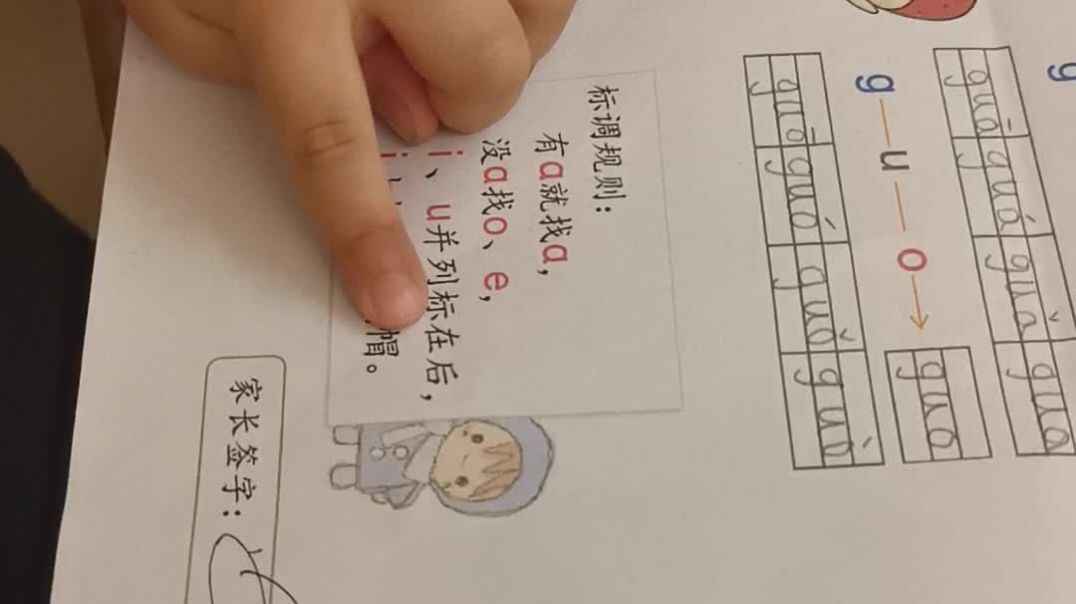实验学前2班卢栩衣家庭作业