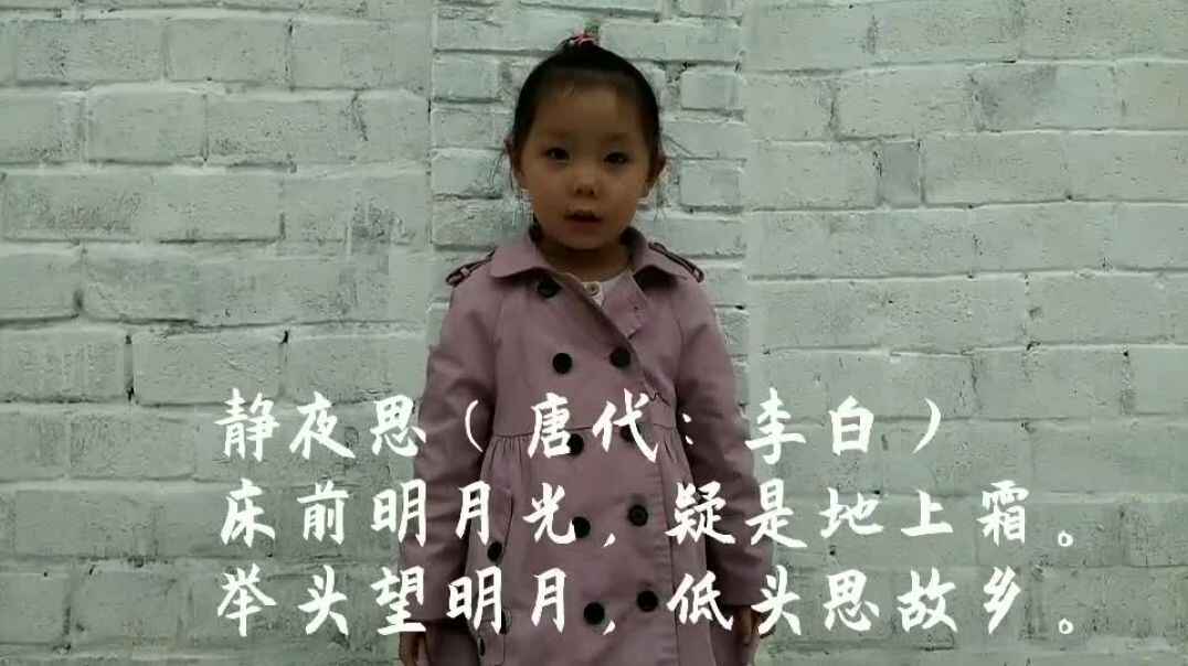 背诵静夜诗