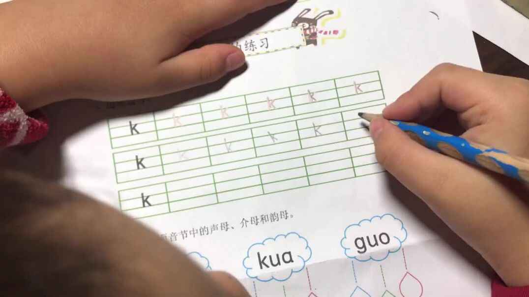 声母k的练习
