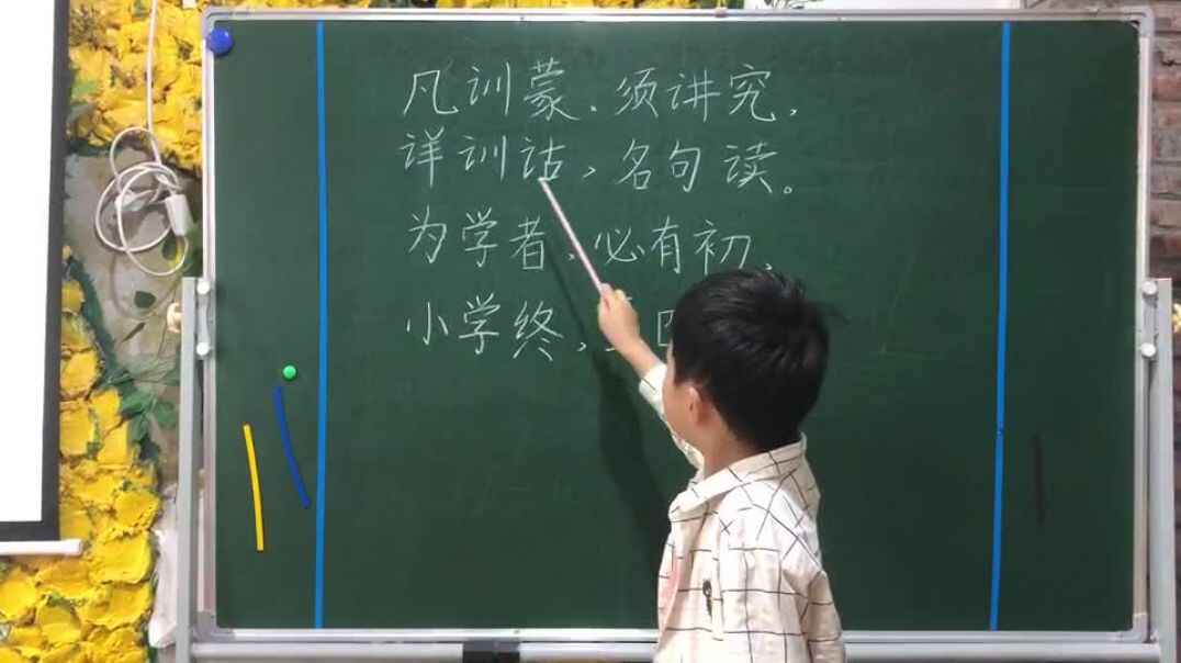 小老师