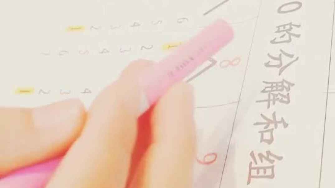 2019.10.150乐思齐 2-5的分解与组合
