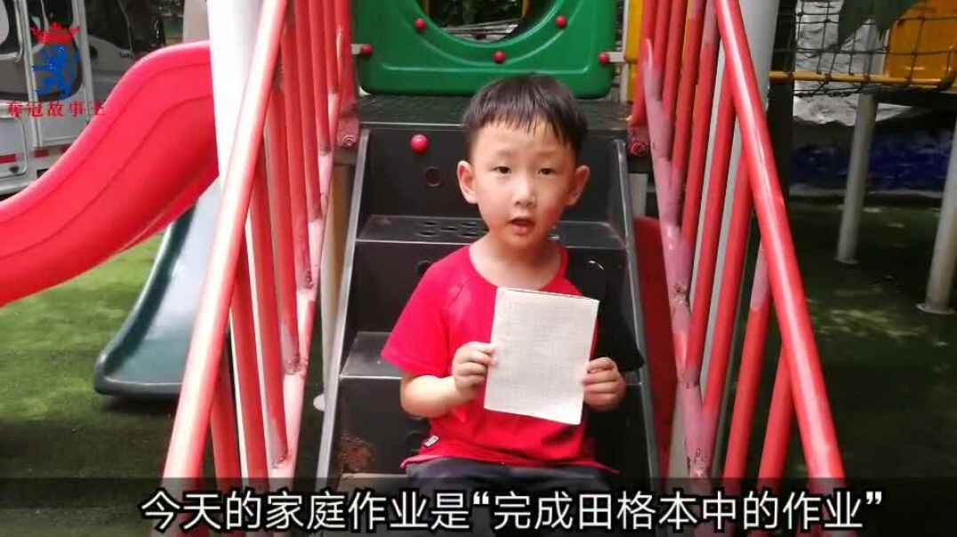 你学习了吗