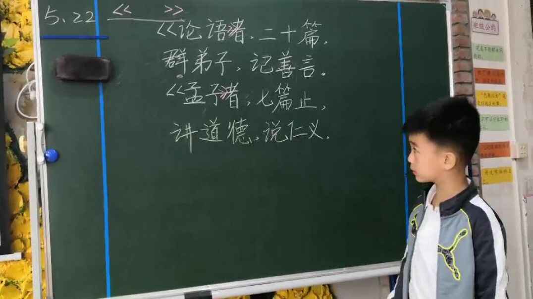 弟子规