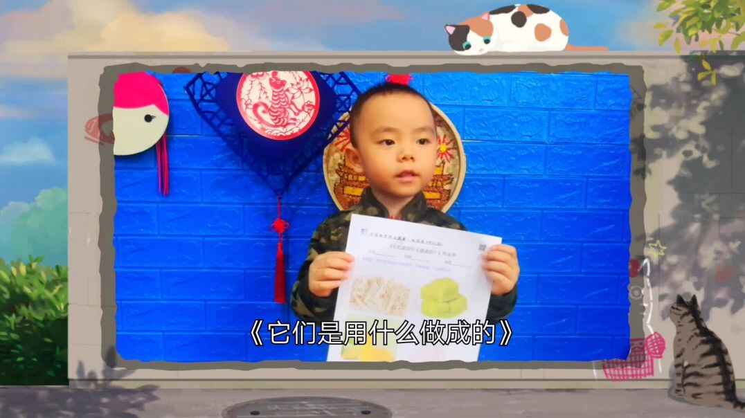 10月14日家庭练习《它们是用什么做成的》