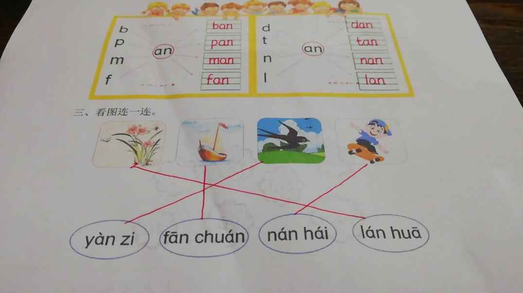 儿童日常学习