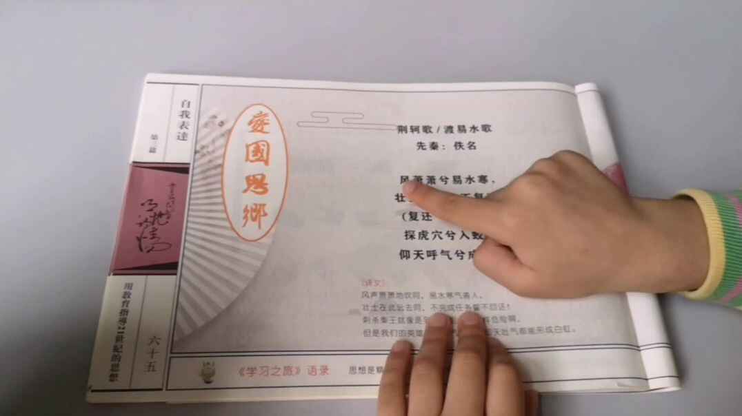 天地诗情《荆轲歌／渡易水歌》